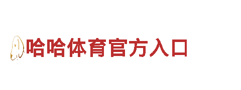 玩转im体育官网登入网站，开启创意游戏广告新时代